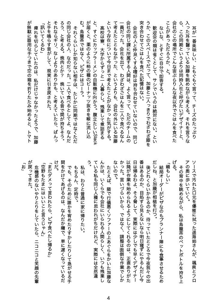 デザイナーとエンジニアの残業を燃やすオーブンレシピ