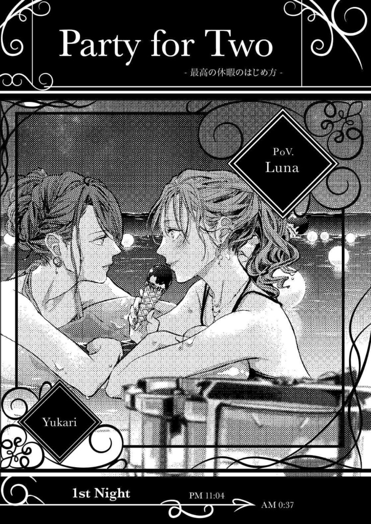 Saturday -The Perfect Morning-