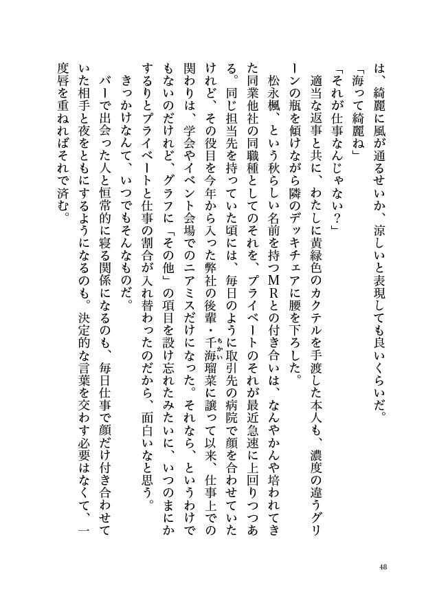 Saturday -The Perfect Morning-