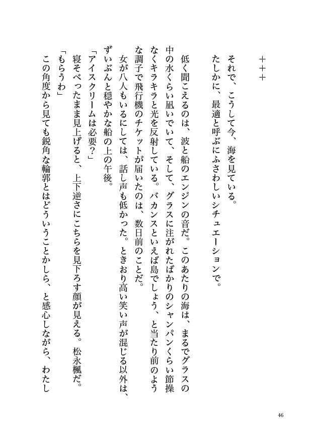 Saturday -The Perfect Morning-