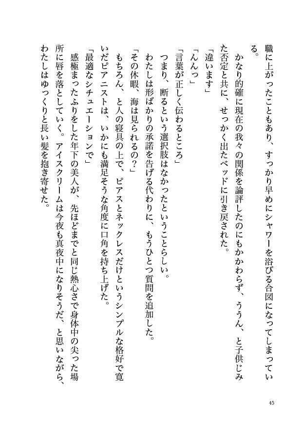 Saturday -The Perfect Morning-