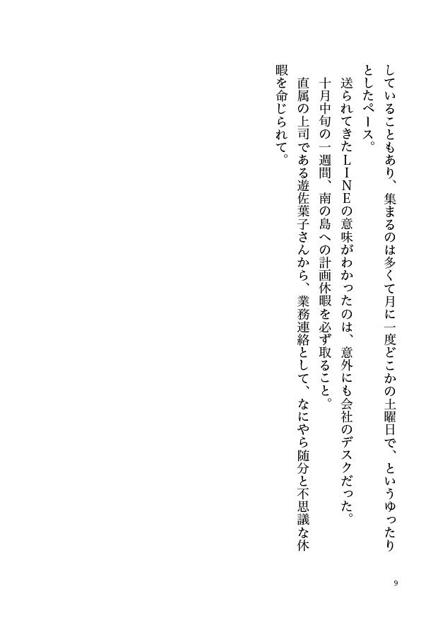 Saturday -The Perfect Morning-