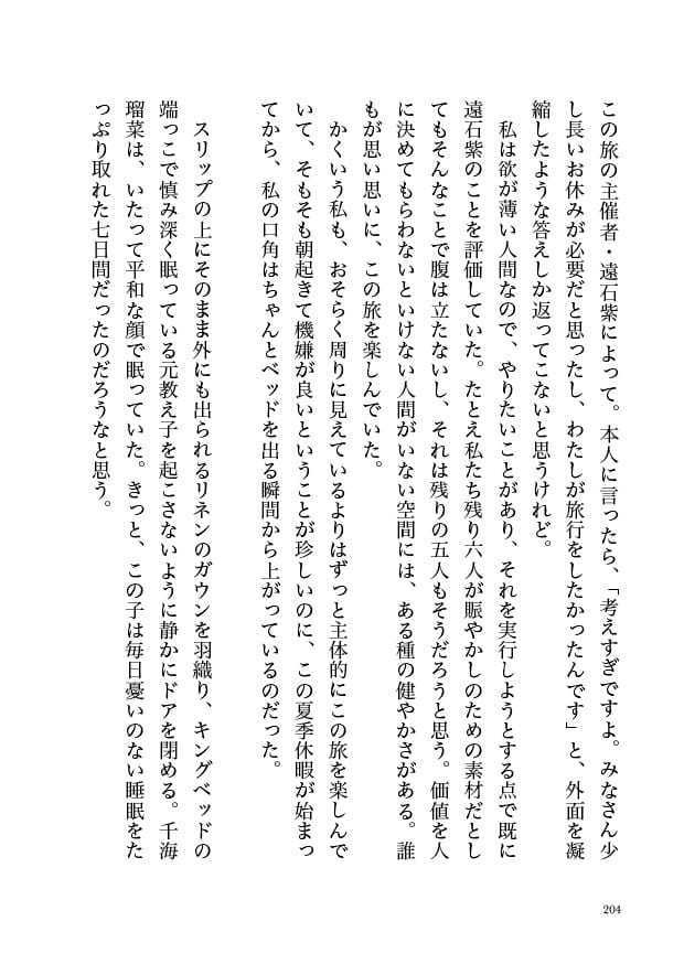 Saturday -The Perfect Morning-