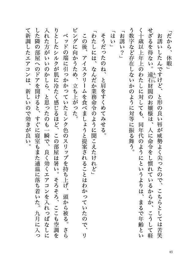 Saturday -The Perfect Morning-