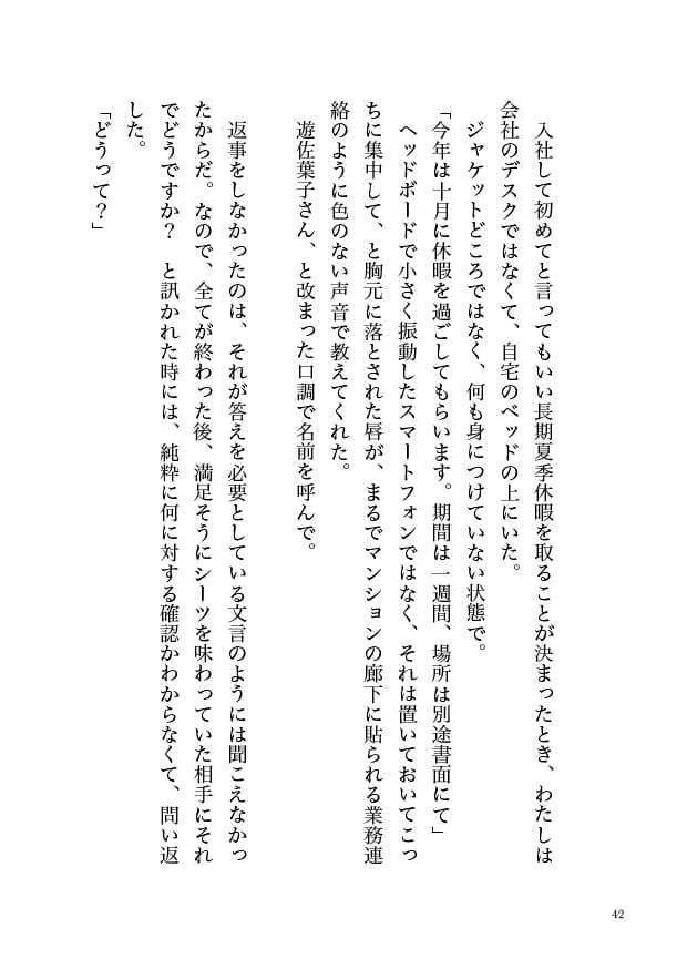 Saturday -The Perfect Morning-