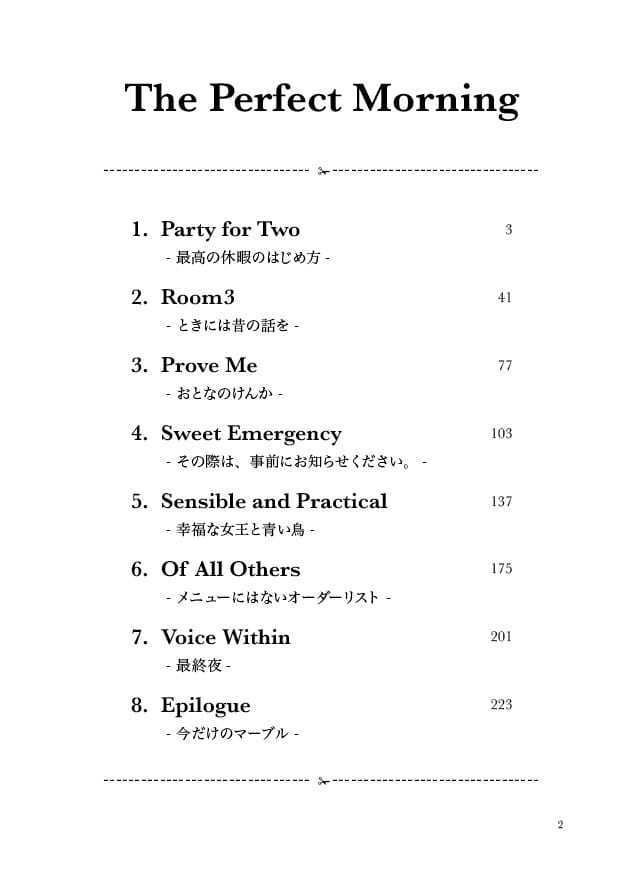 Saturday -The Perfect Morning-