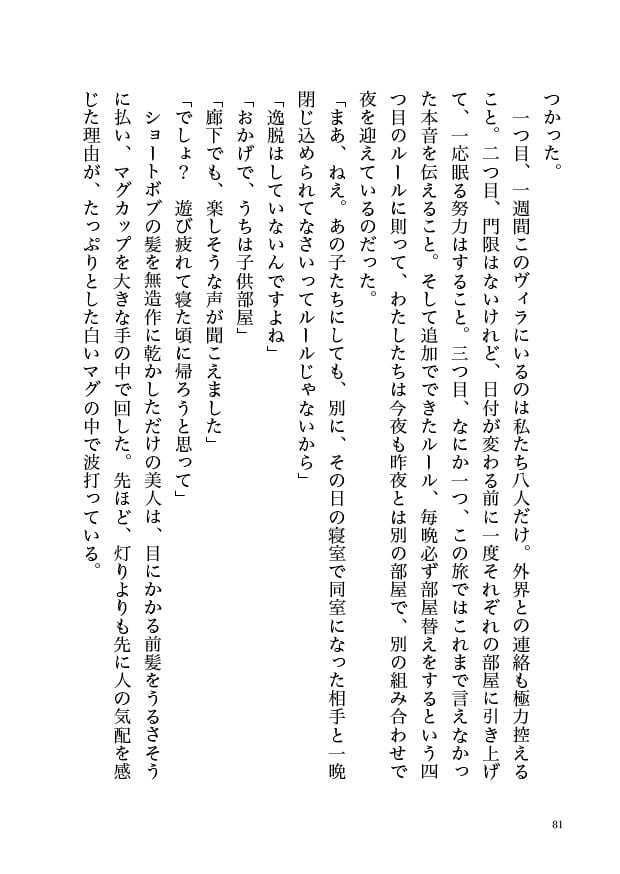 Saturday -The Perfect Morning-