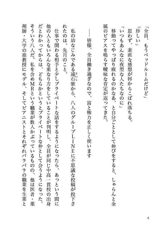 Saturday -The Perfect Morning-