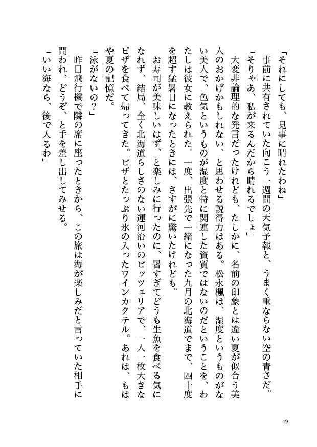 Saturday -The Perfect Morning-