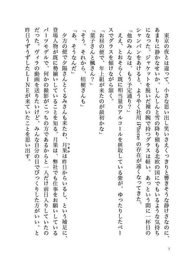 Saturday -The Perfect Morning-