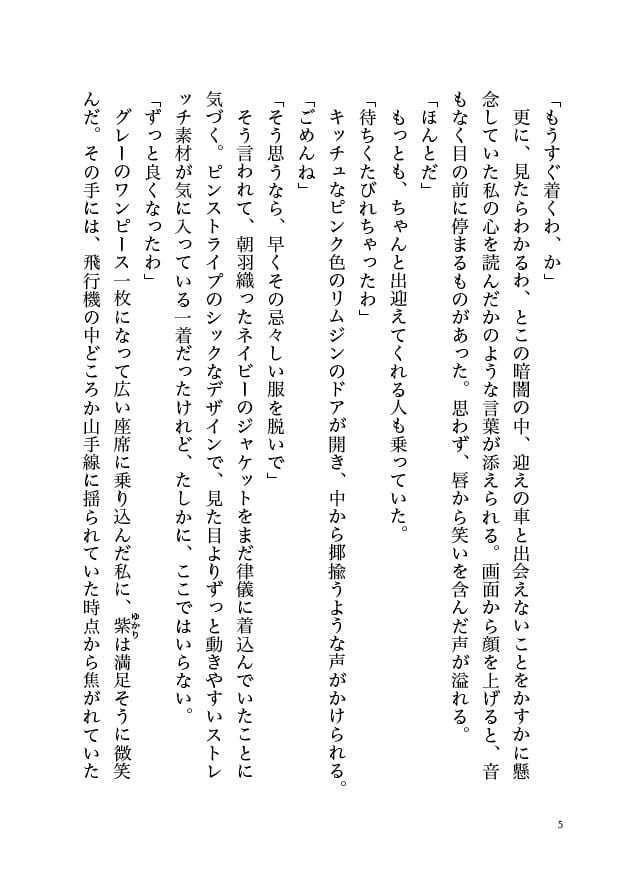 Saturday -The Perfect Morning-