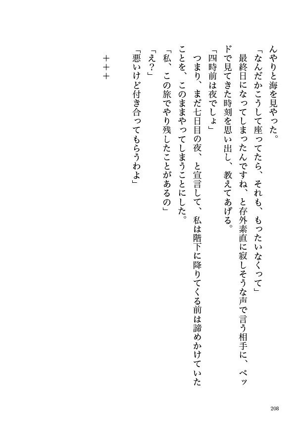 Saturday -The Perfect Morning-