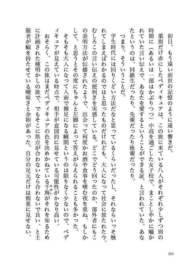 Saturday -The Perfect Morning-