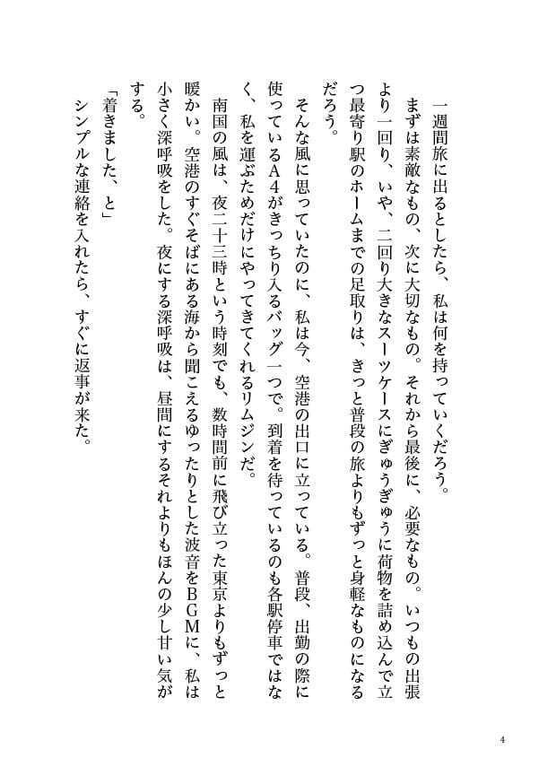 Saturday -The Perfect Morning-