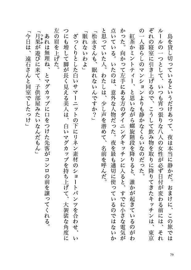 Saturday -The Perfect Morning-