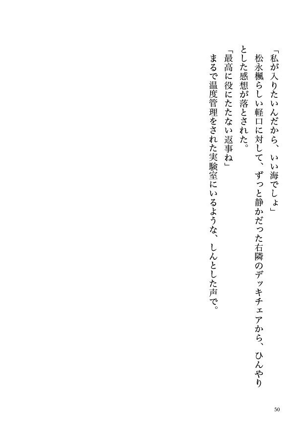 Saturday -The Perfect Morning-