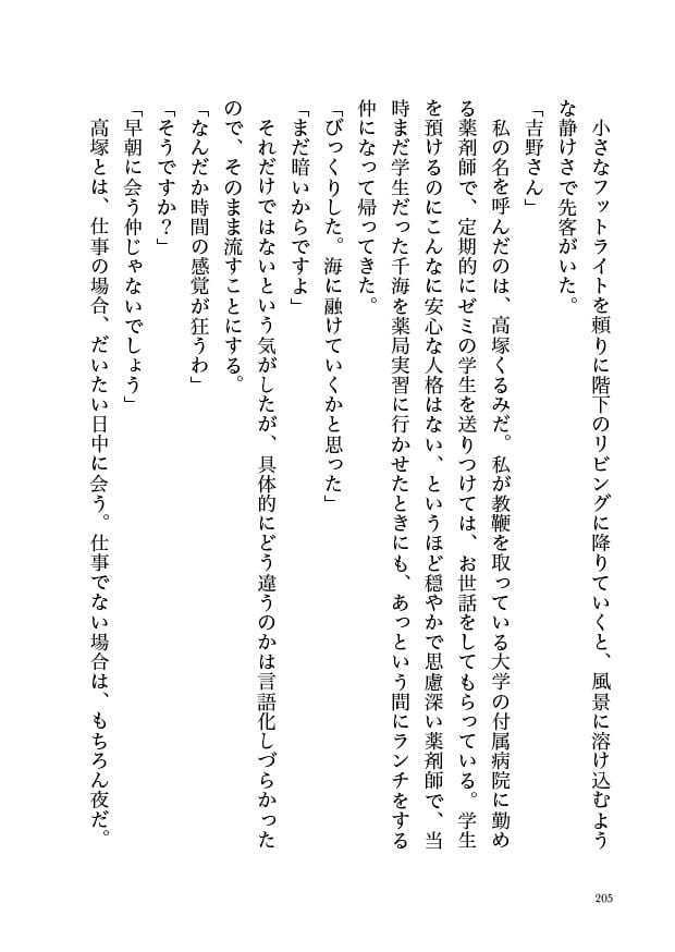 Saturday -The Perfect Morning-