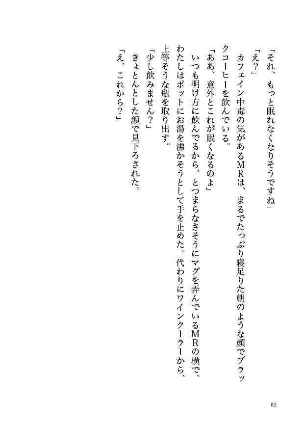 Saturday -The Perfect Morning-