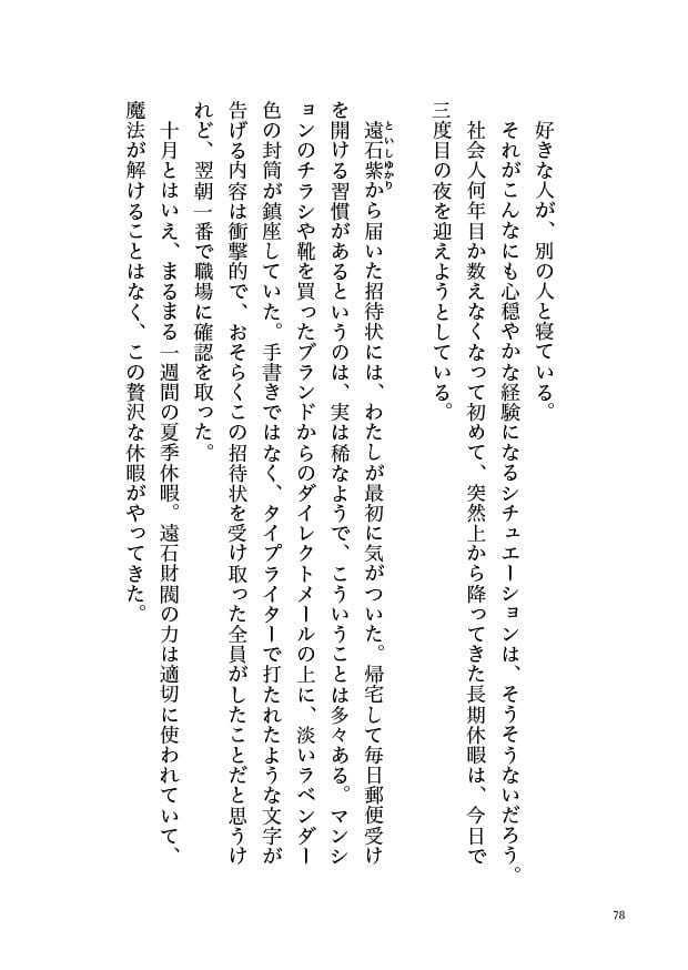 Saturday -The Perfect Morning-