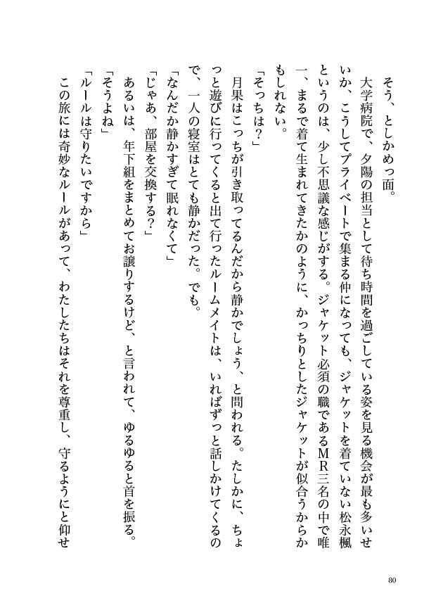 Saturday -The Perfect Morning-