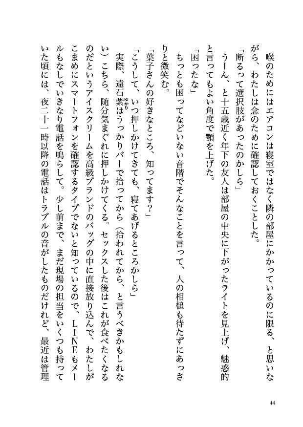 Saturday -The Perfect Morning-