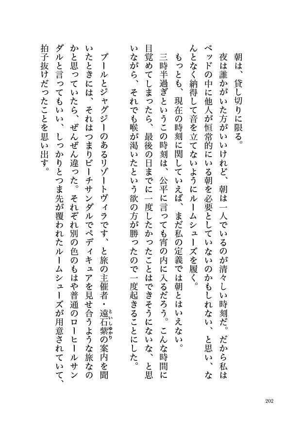 Saturday -The Perfect Morning-