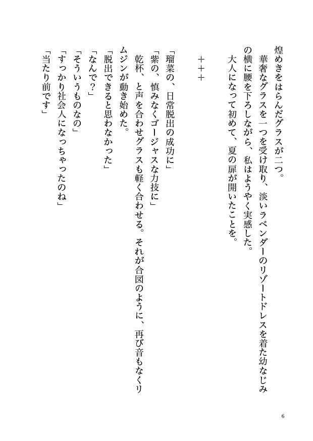 Saturday -The Perfect Morning-