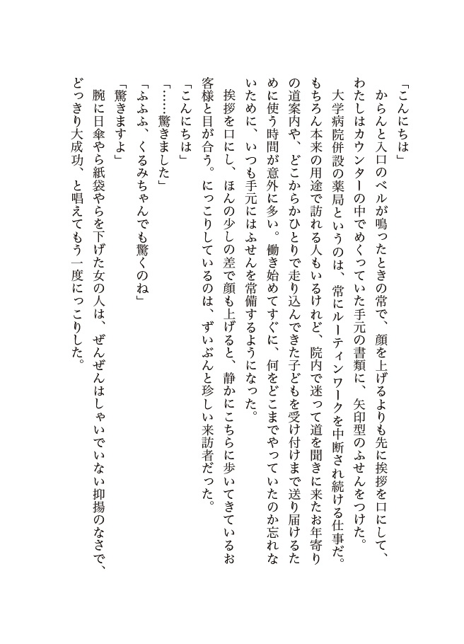 Saturday -Correct Questions-