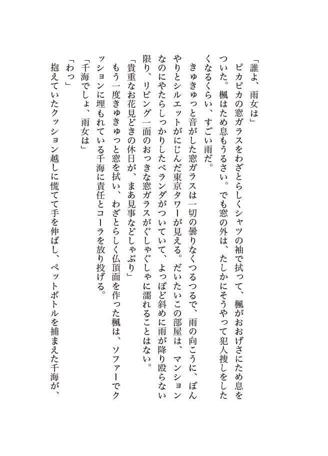 Saturday -Correct Questions-