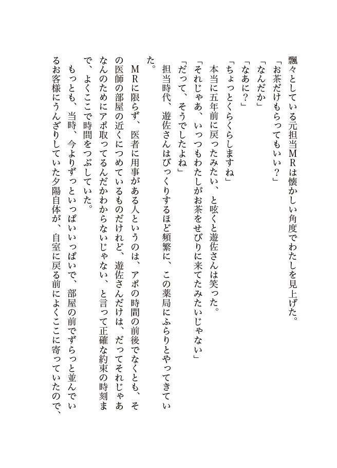 Saturday -Correct Questions-