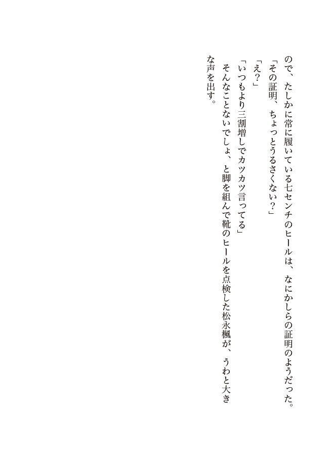 Saturday -Correct Questions-