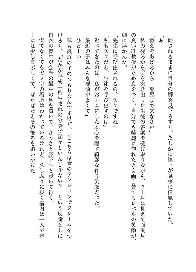 Saturday -Correct Questions-