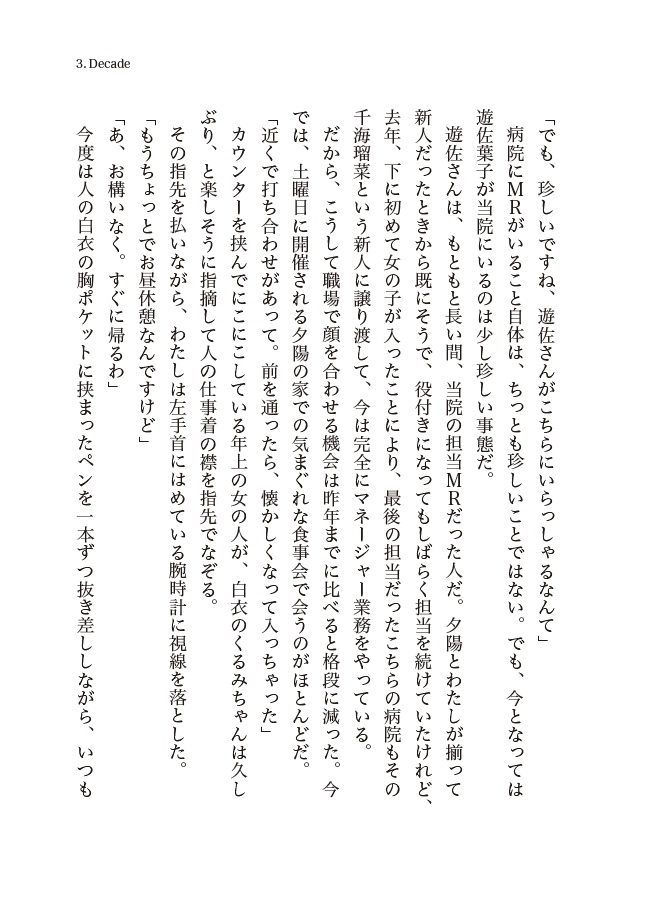 Saturday -Correct Questions-