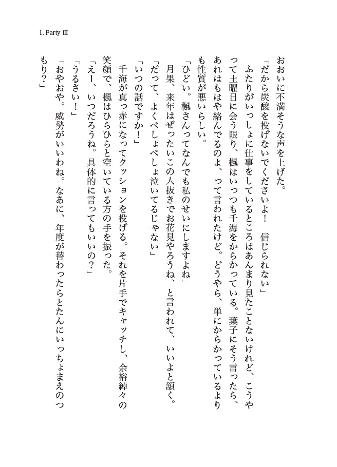 Saturday -Correct Questions-