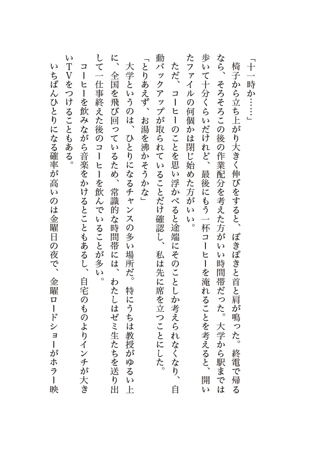 Saturday -Correct Questions-