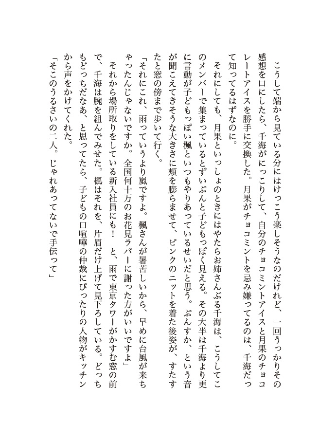 Saturday -Correct Questions-