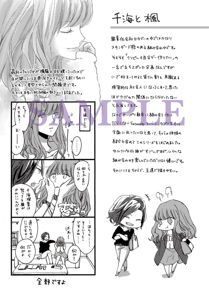 Saturday -Introduction-