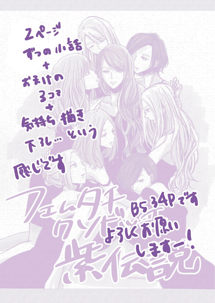 Saturday -Introduction-