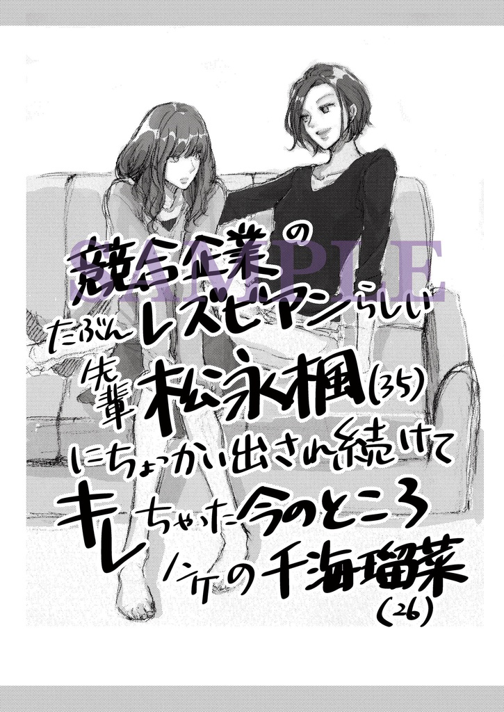 Saturday -Introduction-