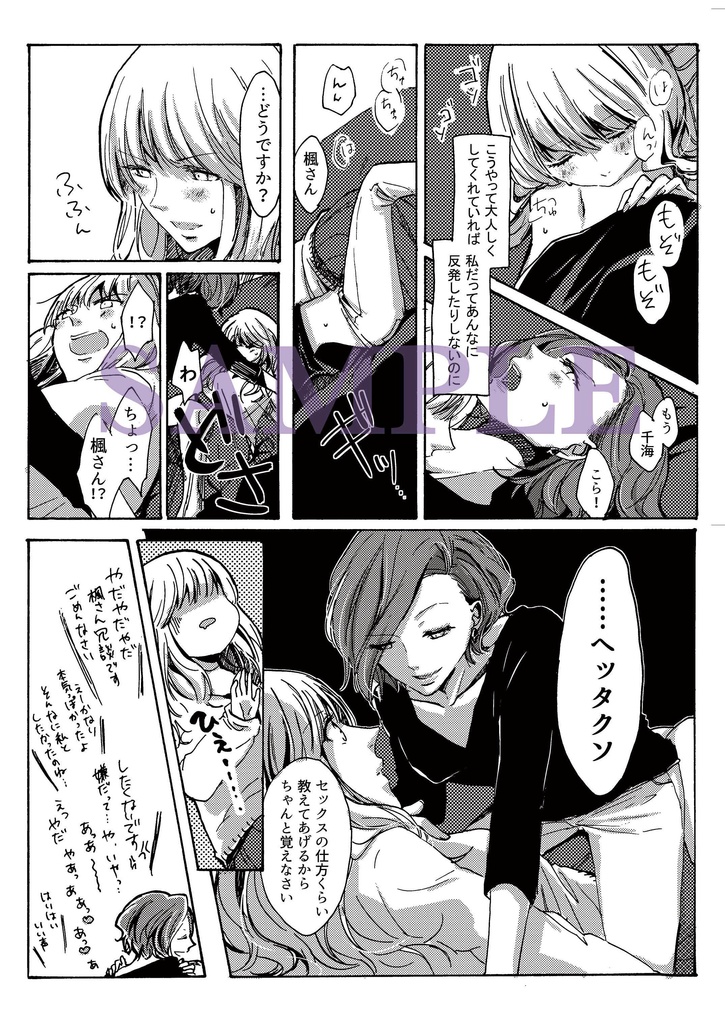 Saturday -Introduction-