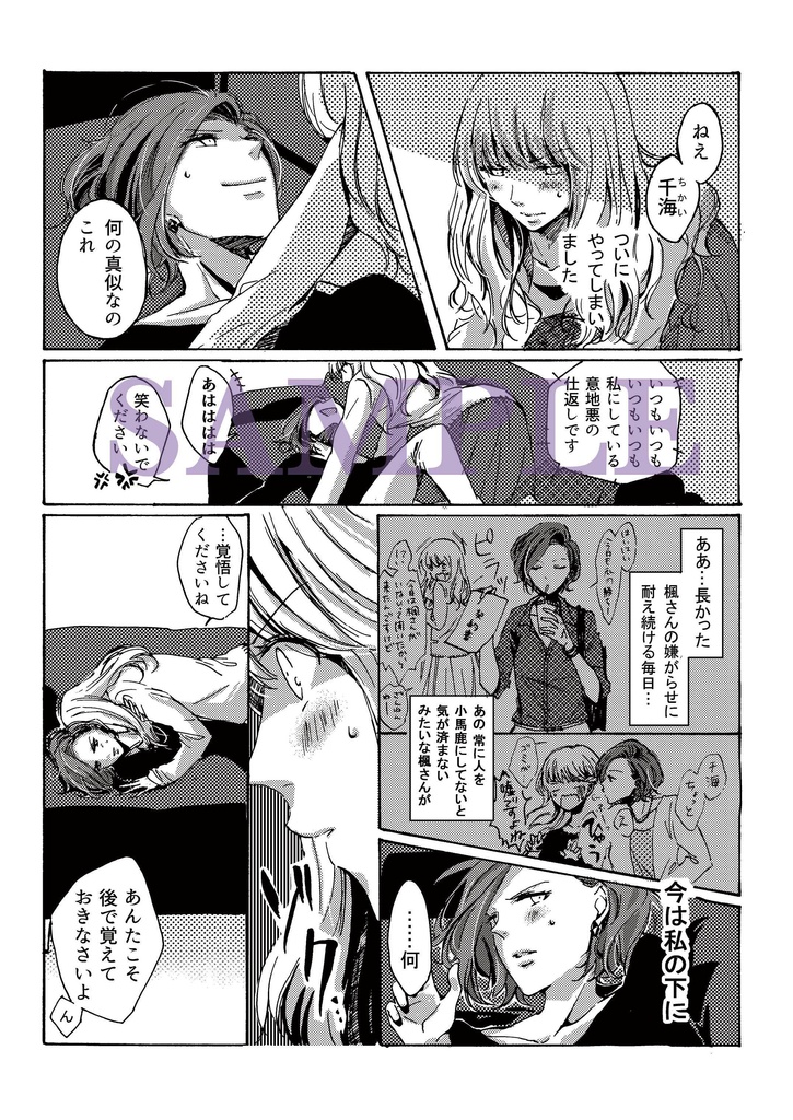 Saturday -Introduction-