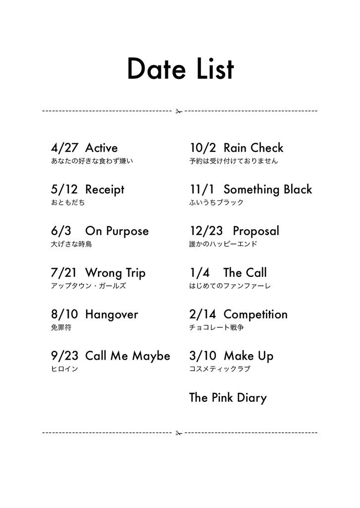 Saturday -The Pink Diary-