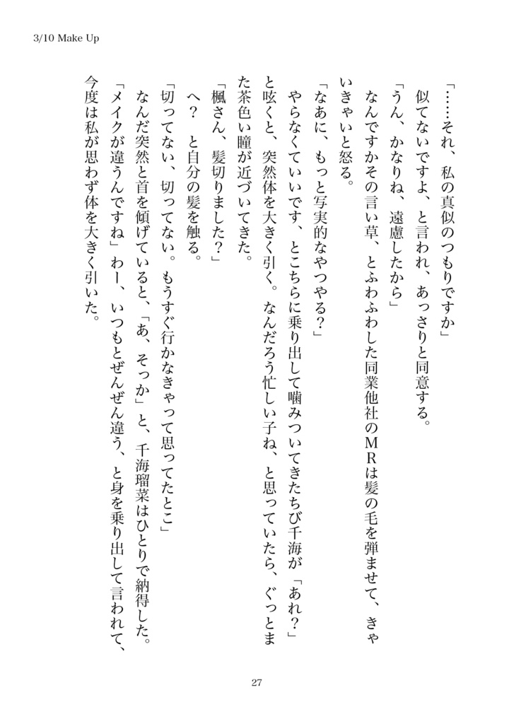 Saturday -The Pink Diary-