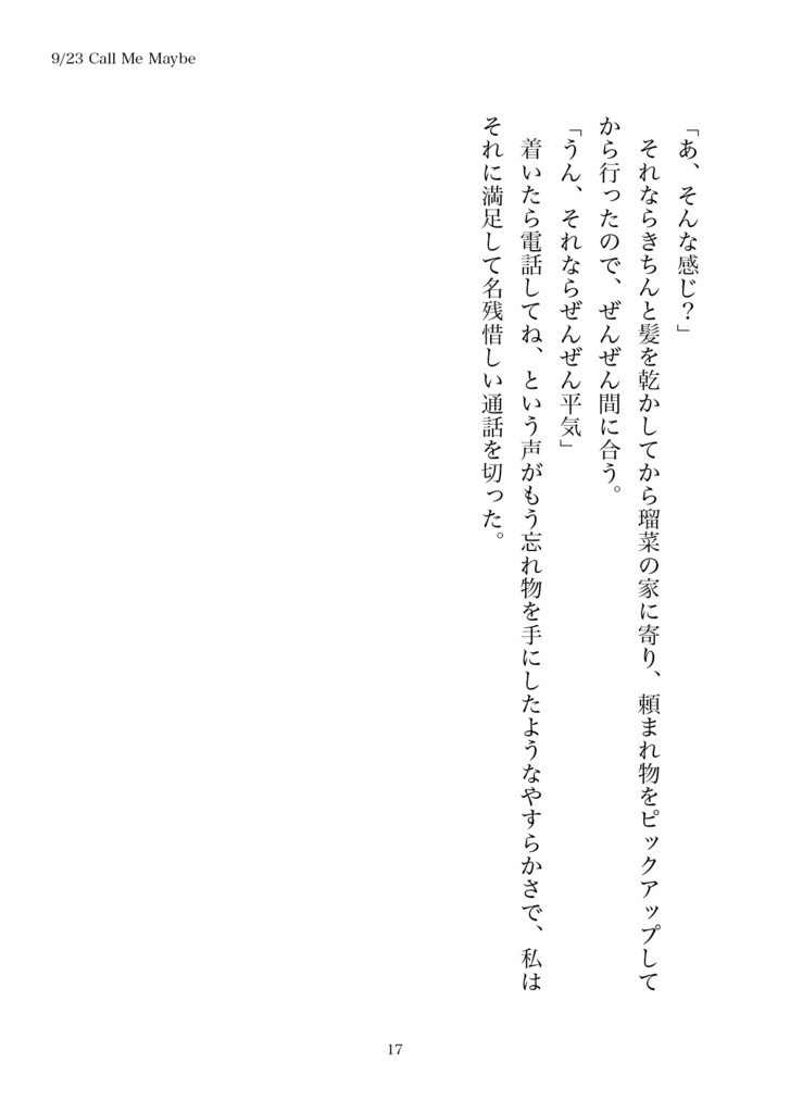 Saturday -The Pink Diary-