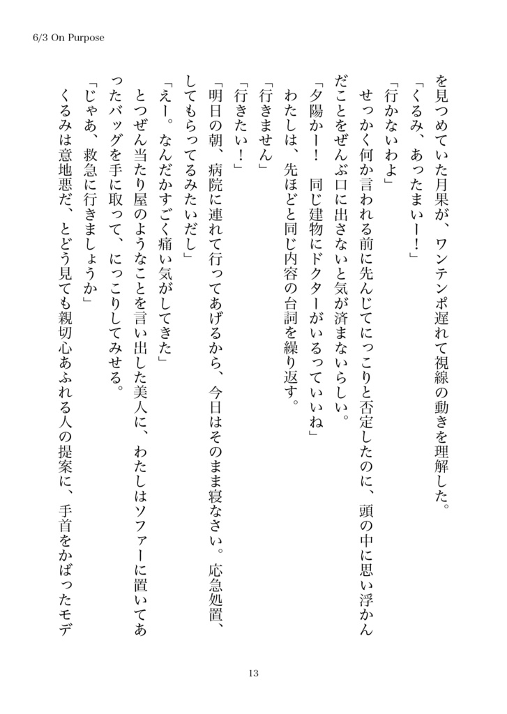 Saturday -The Pink Diary-