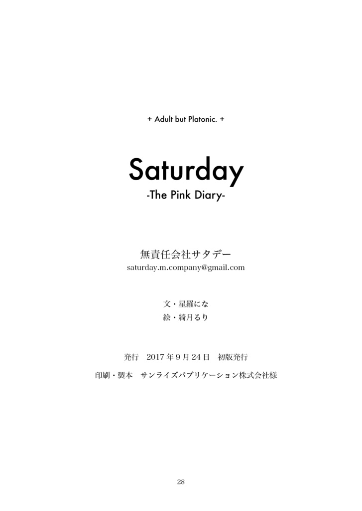 Saturday -The Pink Diary-