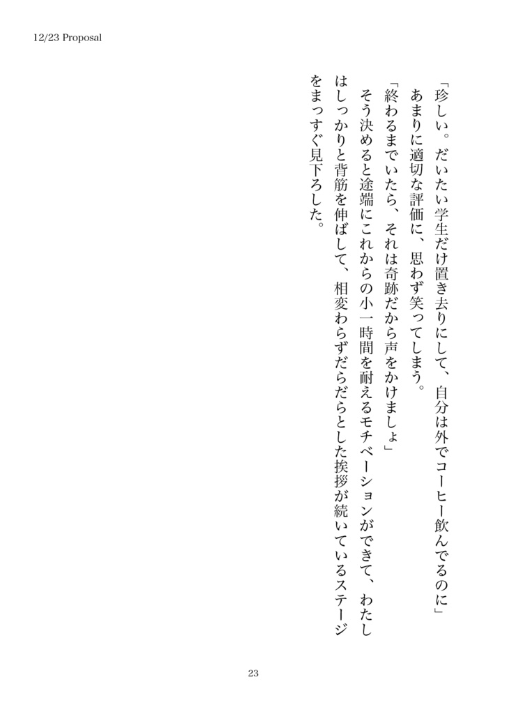 Saturday -The Pink Diary-