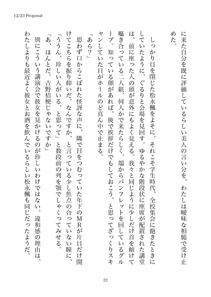 Saturday -The Pink Diary-