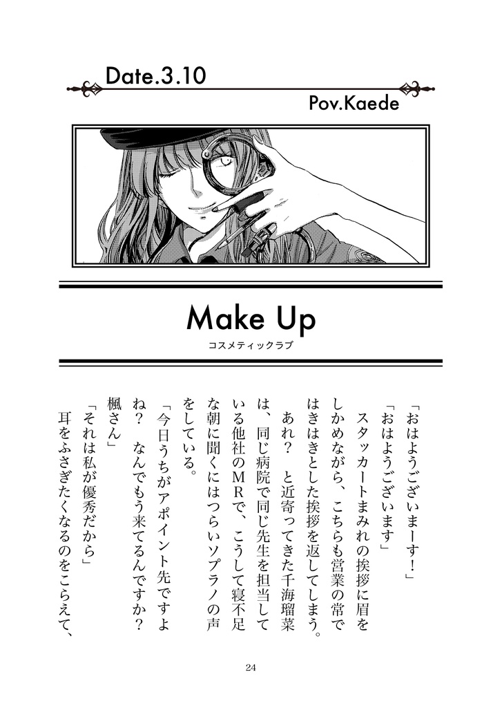 Saturday -The Pink Diary-