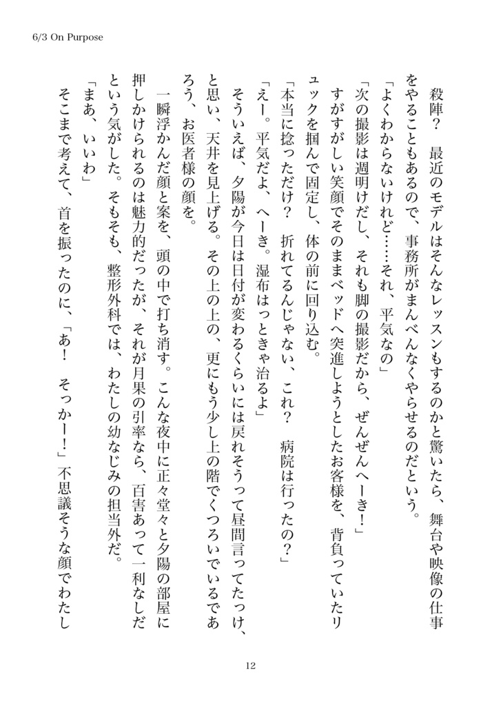 Saturday -The Pink Diary-